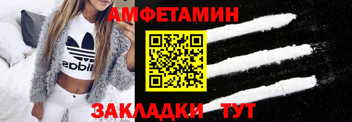 Amphetamine Premium Югорск