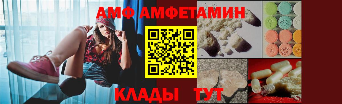 Югорск  АМФЕТАМИН 98%  Amphetamine  Вход с VPN 