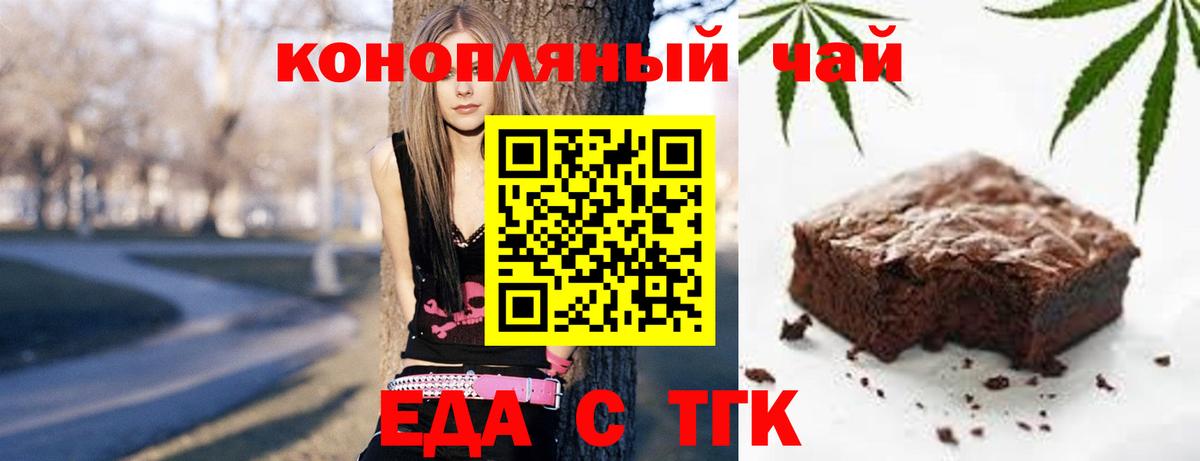 Еда ТГК марихуана  Вход с VPN  Югорск 