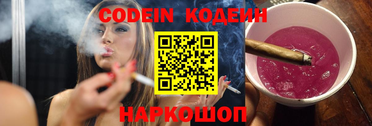 Кодеиновый сироп Lean напиток Lean (лин)  Вход с VPN  Югорск  Кодеиновый сироп Lean напиток Lean (лин) 