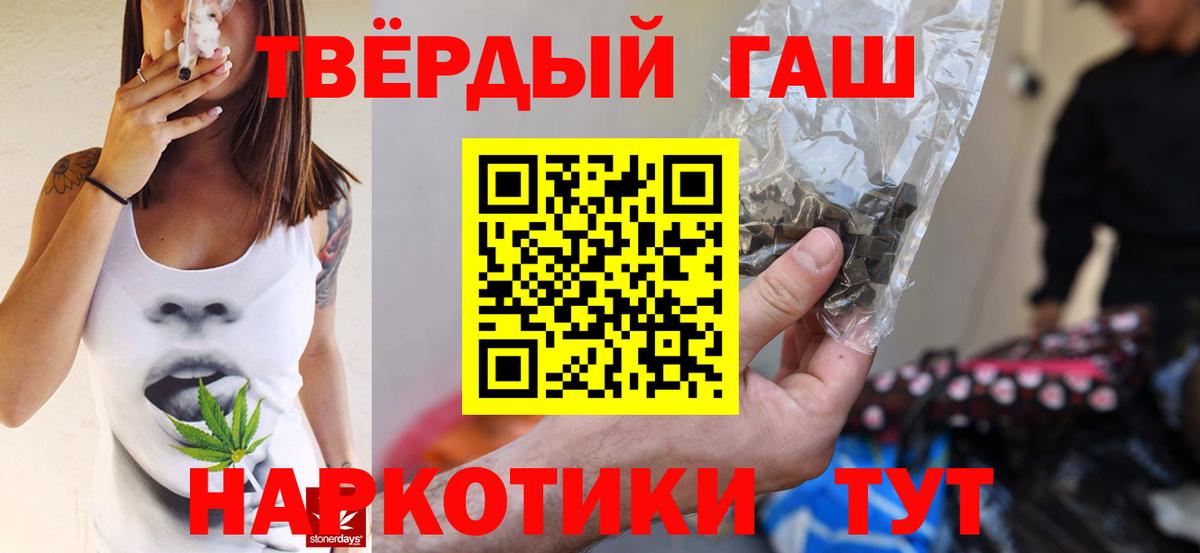 ГАШ Premium  закладки  ГАШ хэш  Югорск  Вход с VPN 