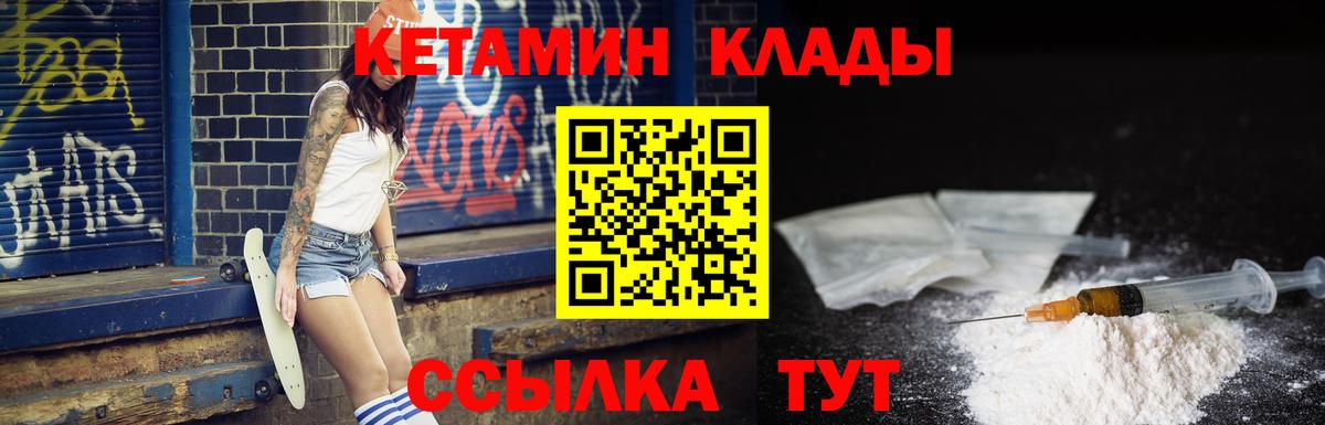 Югорск  КЕТАМИН ketamine  Вход с VPN  это какой сайт  КЕТАМИН VHQ 