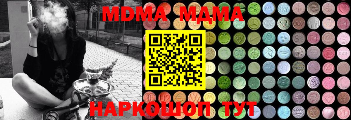 Югорск  MDMA  Вход с VPN  МДМА Molly 