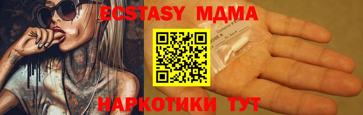 MDMA Molly Югорск