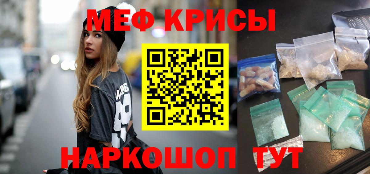 Мефедрон Югорск