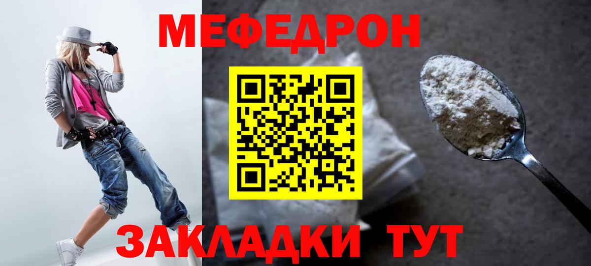 Меф мука  Меф  Югорск  Вход с VPN  хочу наркоту  МЕФ 