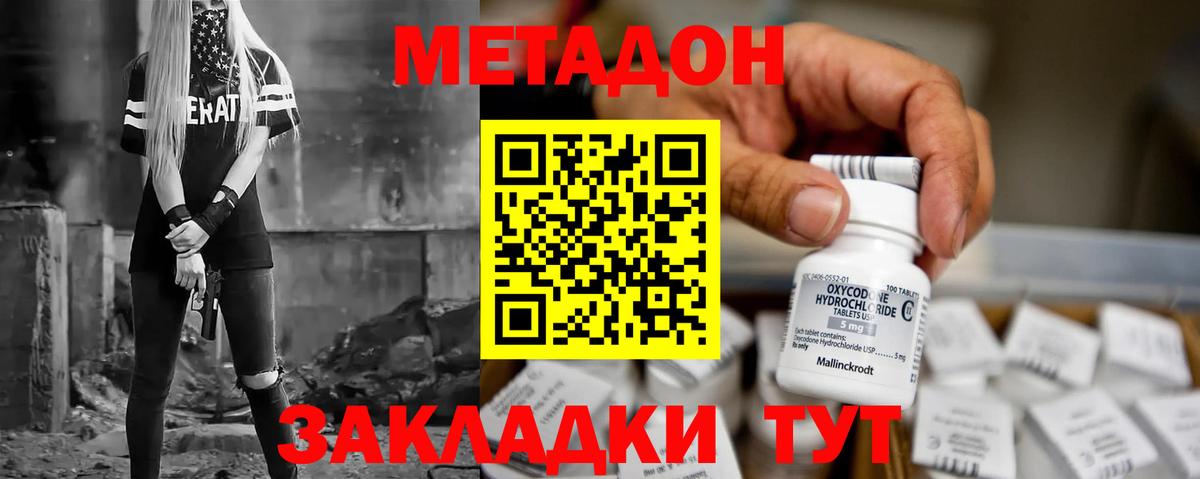 Югорск  Метадон methadone  Вход с VPN  МЕТАДОН methadone 