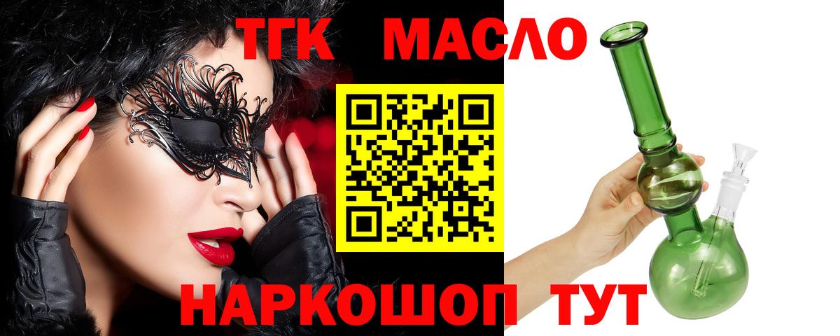 Дистиллят ТГК вейп  Вход с VPN  Югорск 