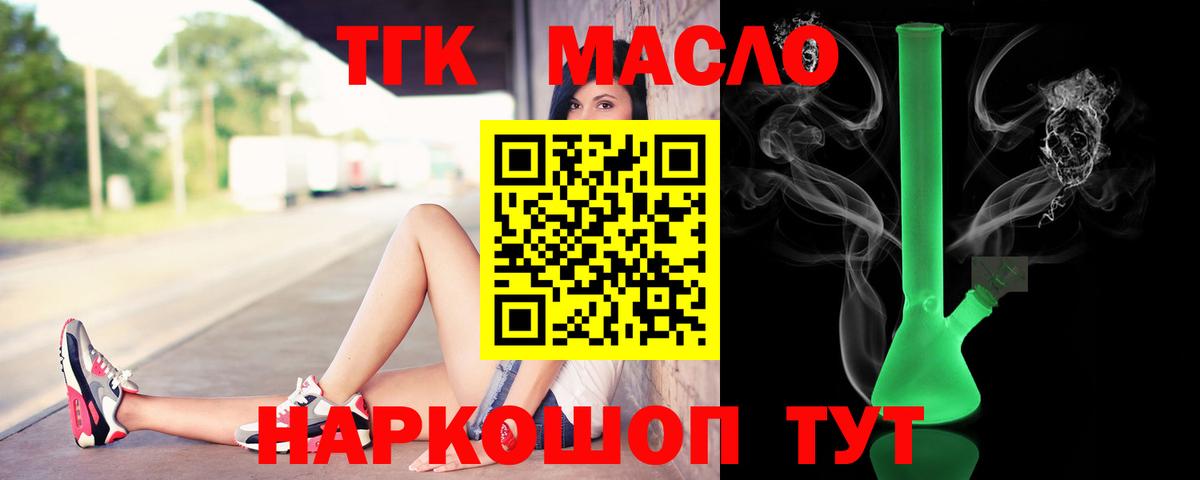 Дистиллят ТГК вейп с тгк Югорск
